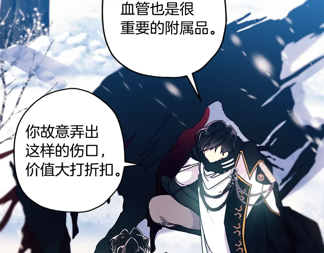第128话 雪后猎杀魔物 第100页