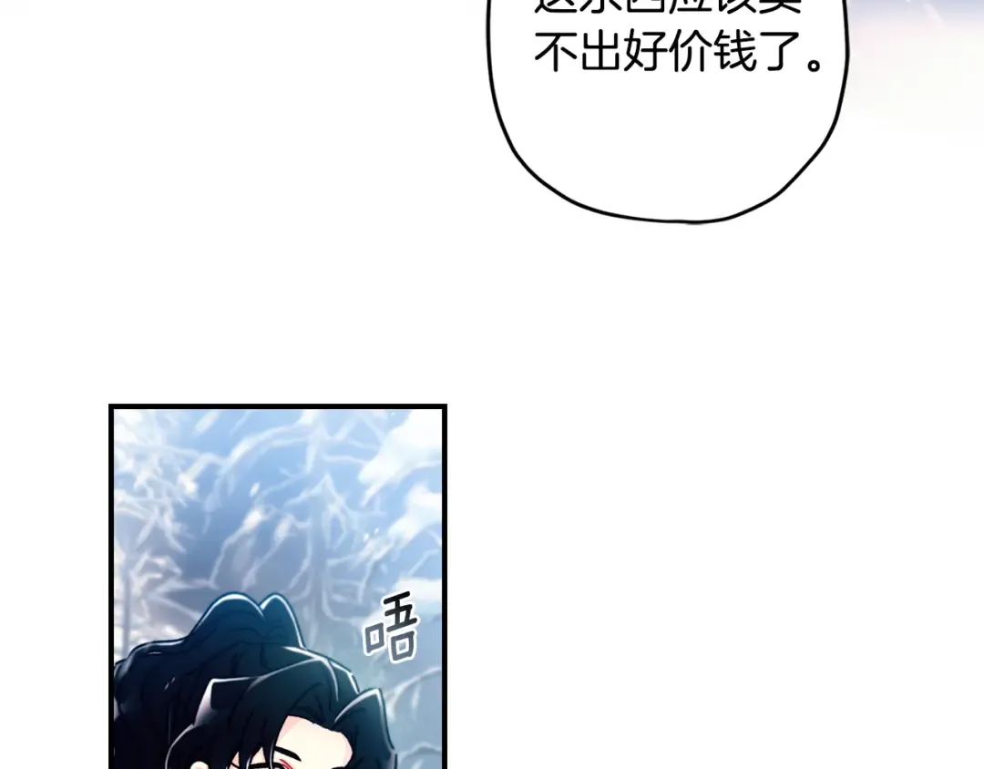 第128话 雪后猎杀魔物 第102页