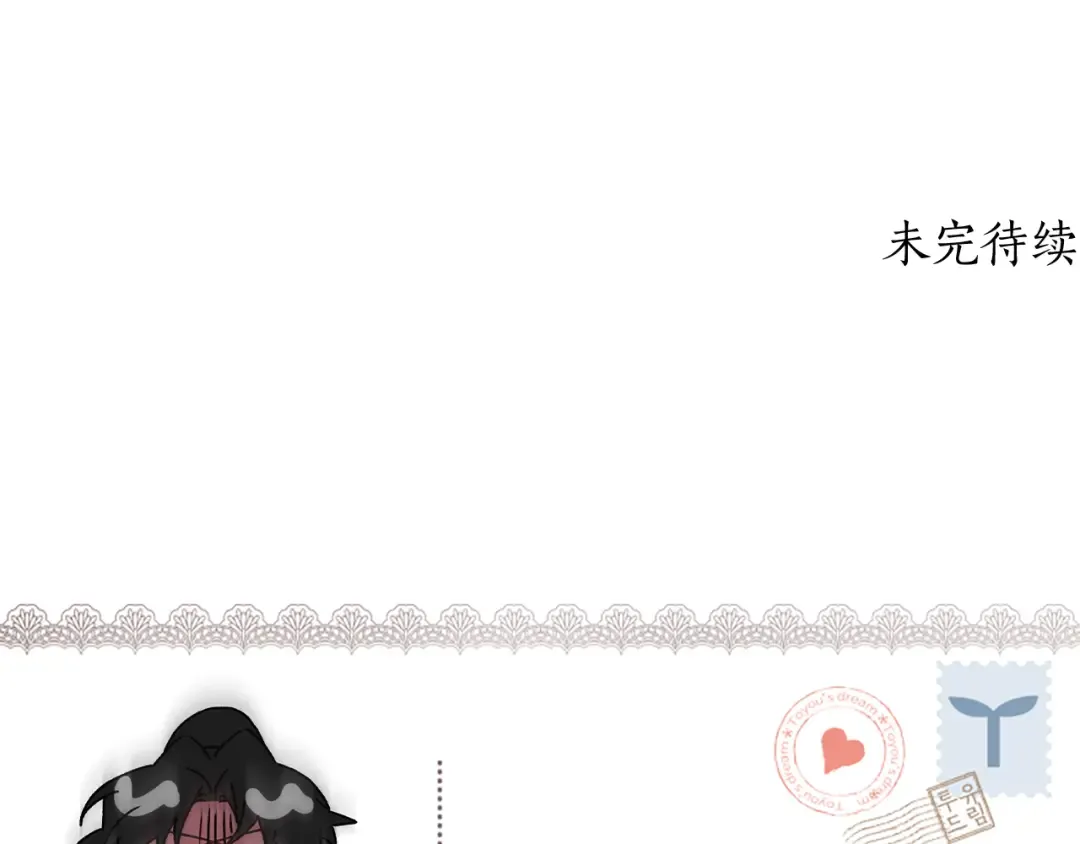 第128话 雪后猎杀魔物 第222页