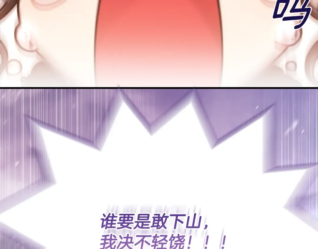 第128话 雪后猎杀魔物 第159页