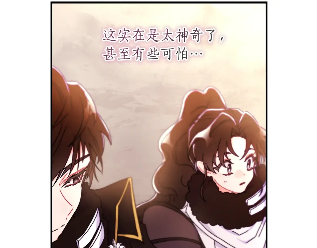 第128话 雪后猎杀魔物 第182页