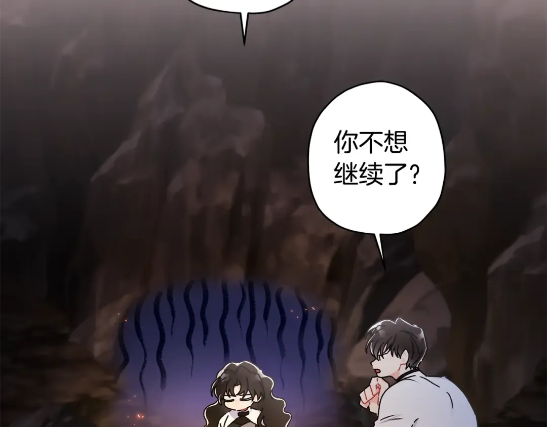第128话 雪后猎杀魔物 第119页