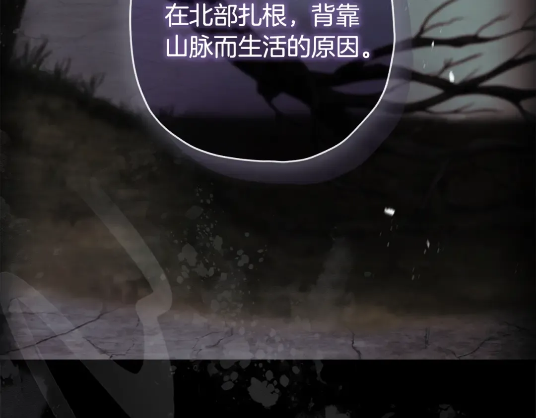 第128话 雪后猎杀魔物 第218页