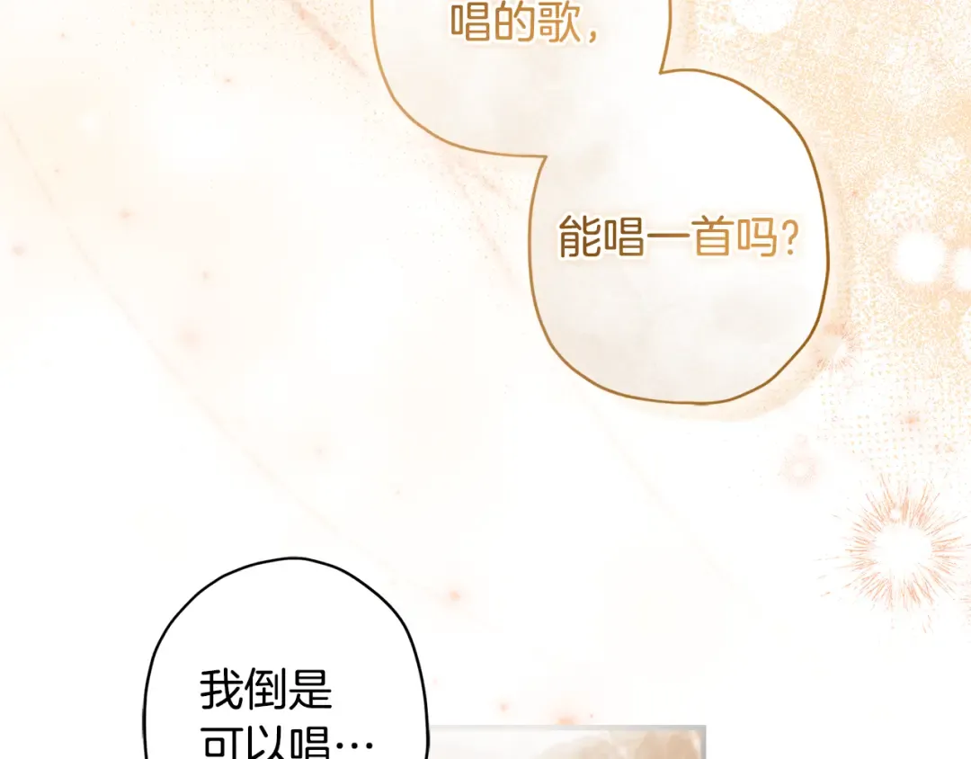 第128话 雪后猎杀魔物 第186页