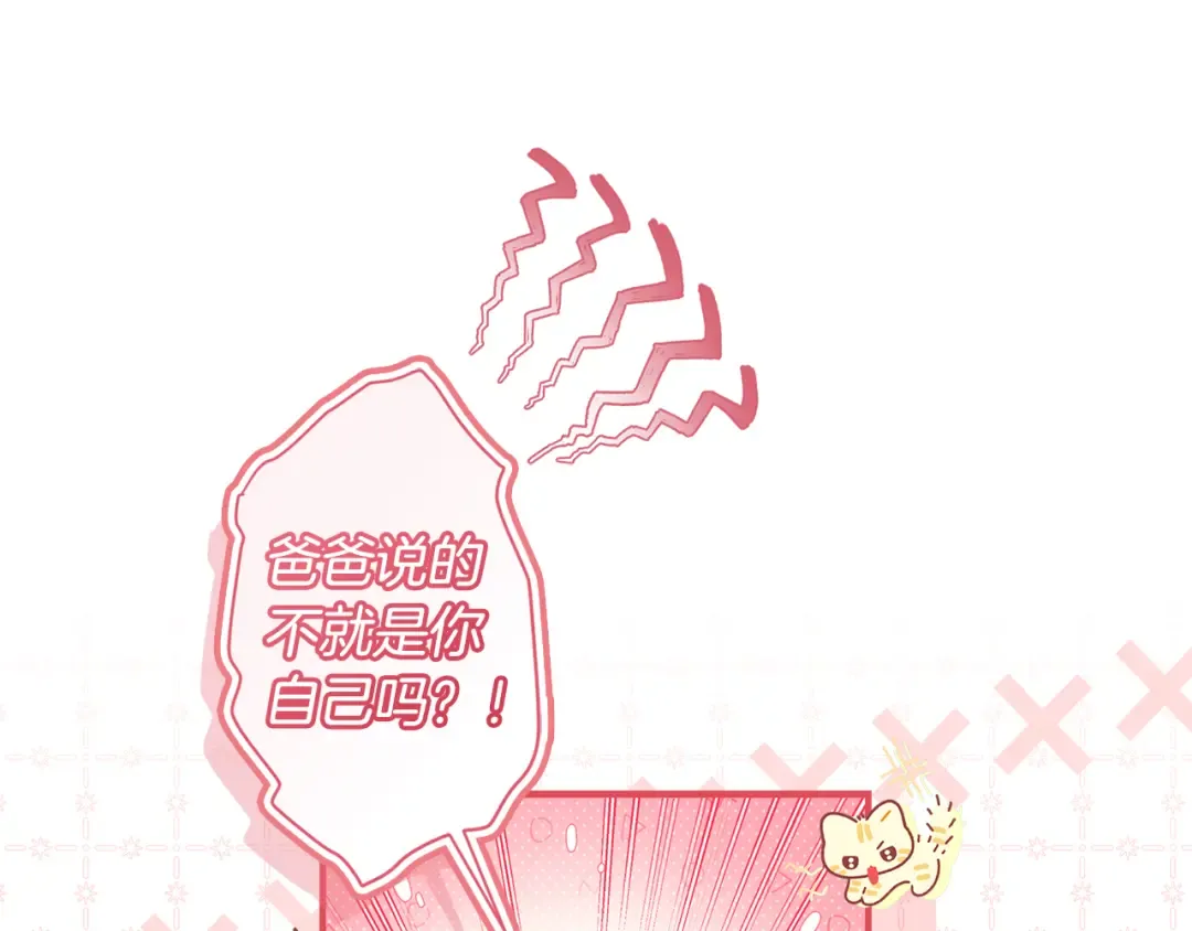 第128话 雪后猎杀魔物 第93页