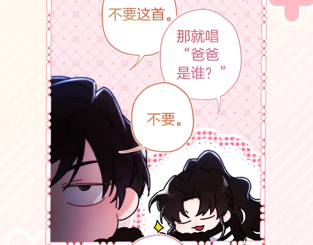 第128话 雪后猎杀魔物 第189页