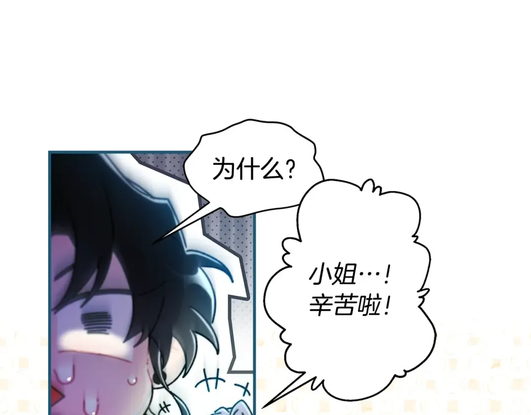 第128话 雪后猎杀魔物 第155页