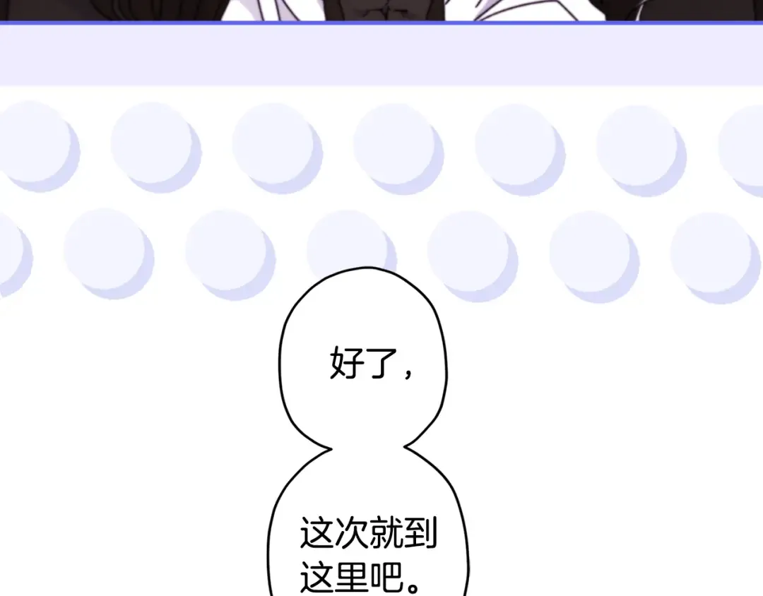 第128话 雪后猎杀魔物 第147页