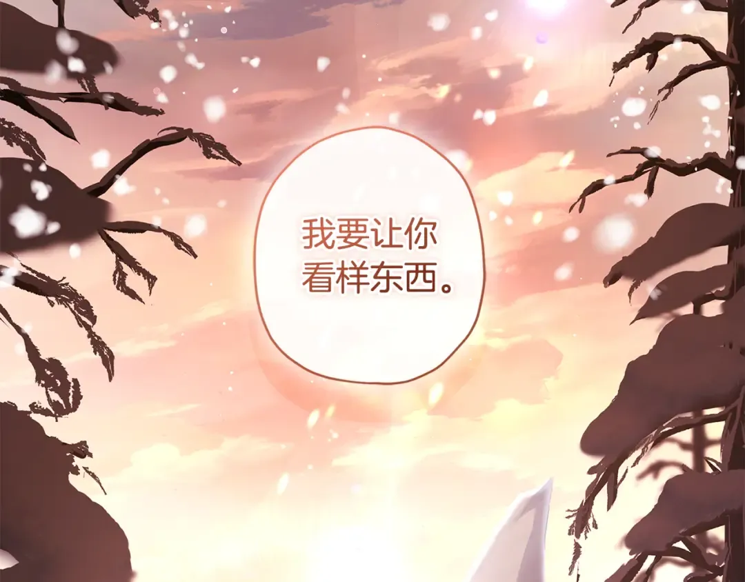 第128话 雪后猎杀魔物 第174页