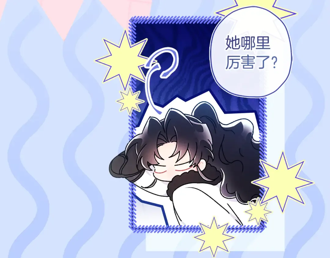 第128话 雪后猎杀魔物 第85页