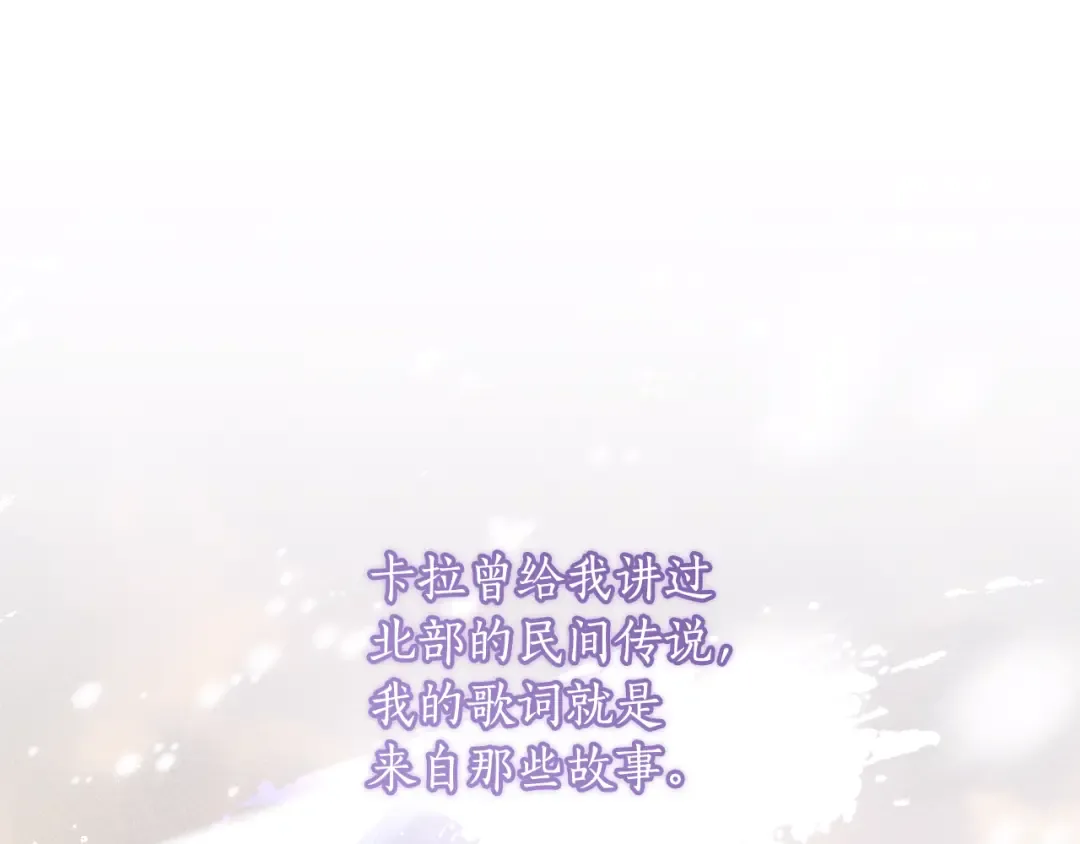 第128话 雪后猎杀魔物 第198页