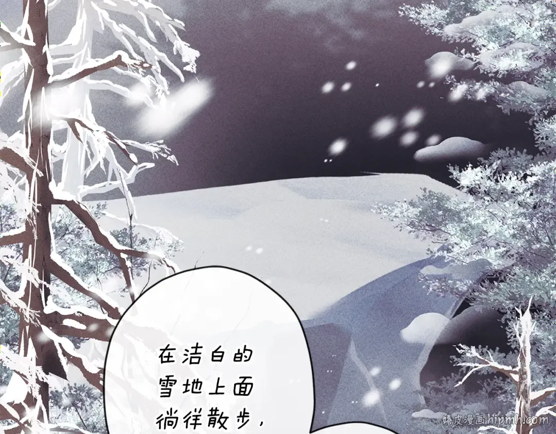 第128话 雪后猎杀魔物 第200页