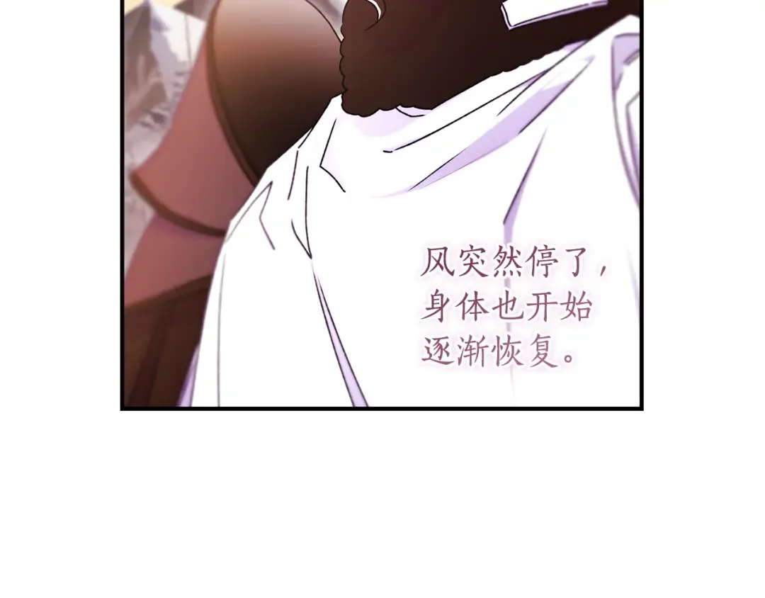 第128话 雪后猎杀魔物 第179页