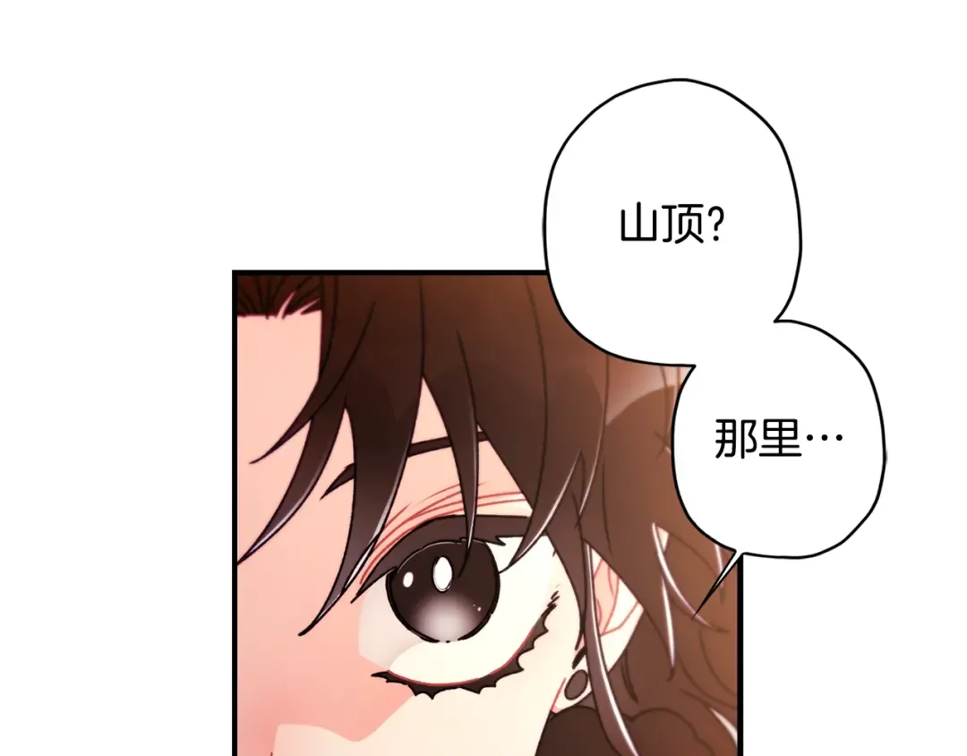 第128话 雪后猎杀魔物 第170页