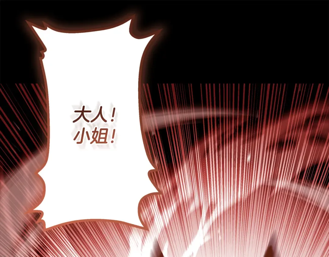第128话 雪后猎杀魔物 第31页