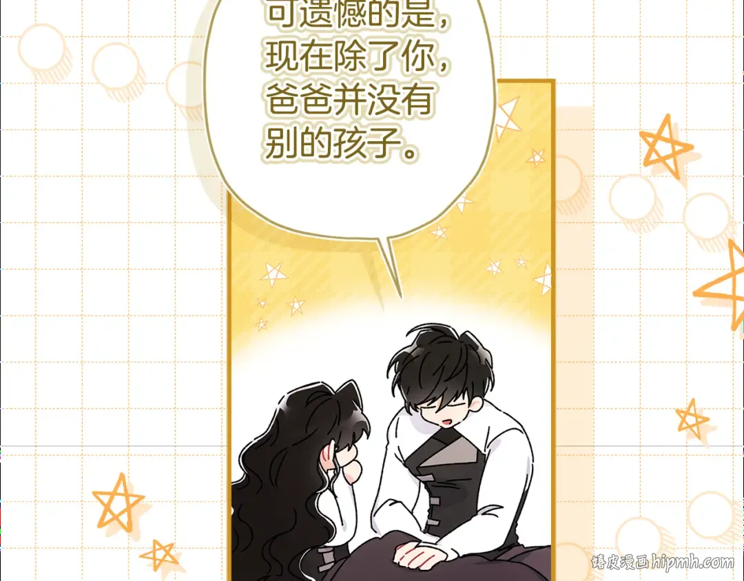 第128话 雪后猎杀魔物 第128页