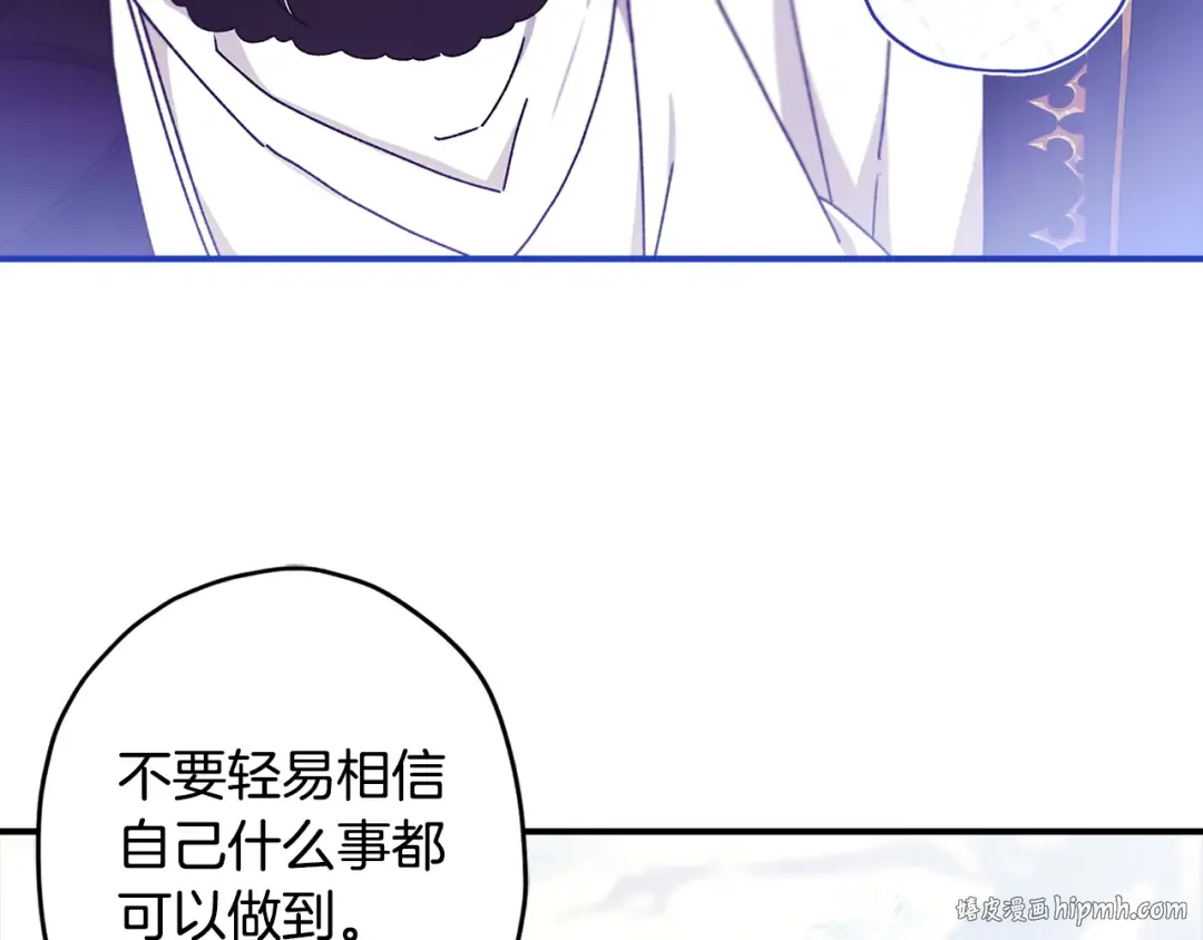 第128话 雪后猎杀魔物 第88页