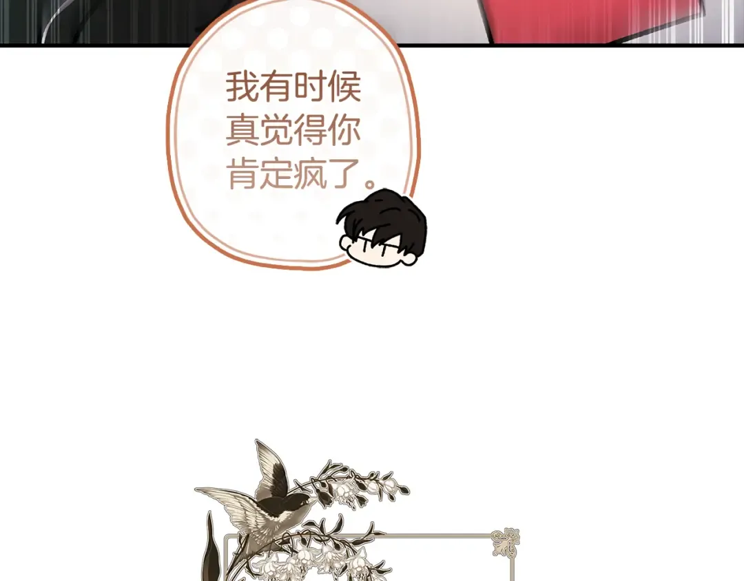 第128话 雪后猎杀魔物 第138页