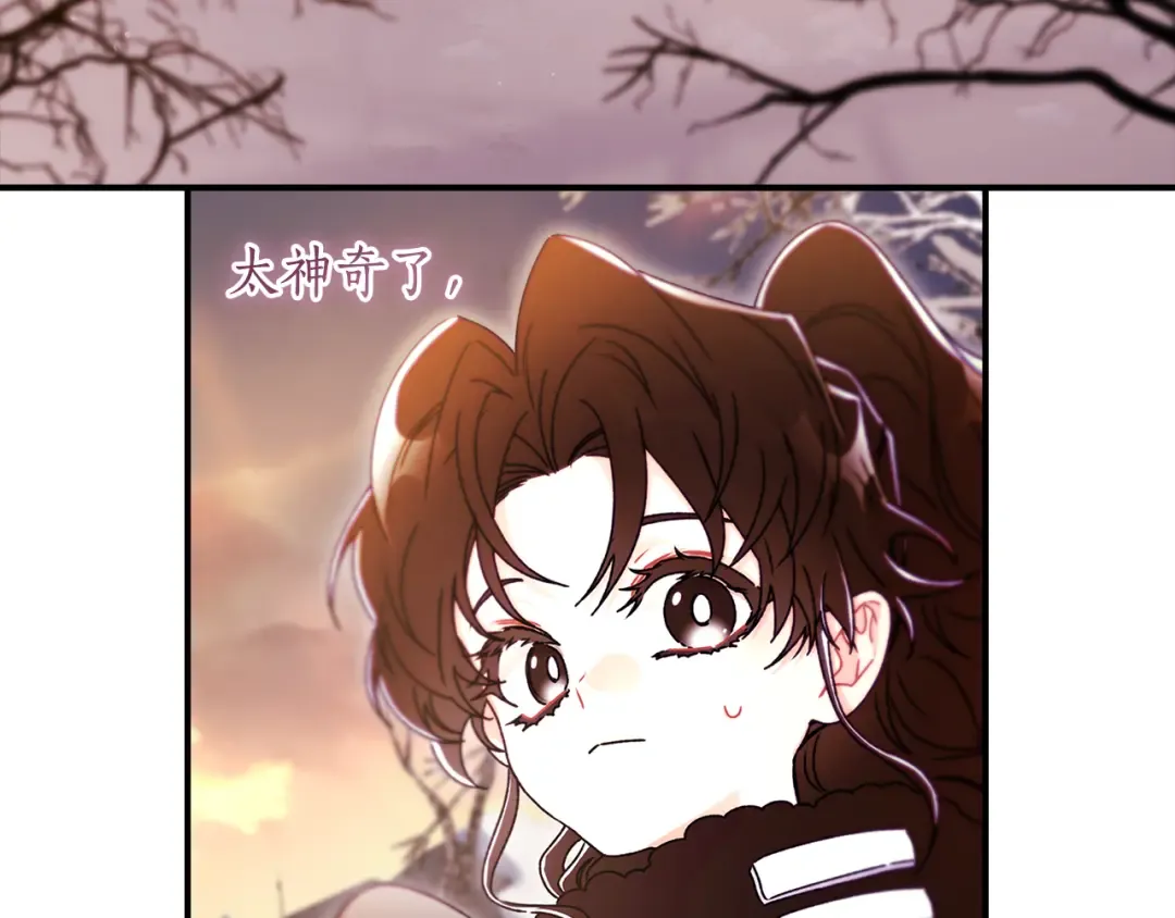 第128话 雪后猎杀魔物 第178页