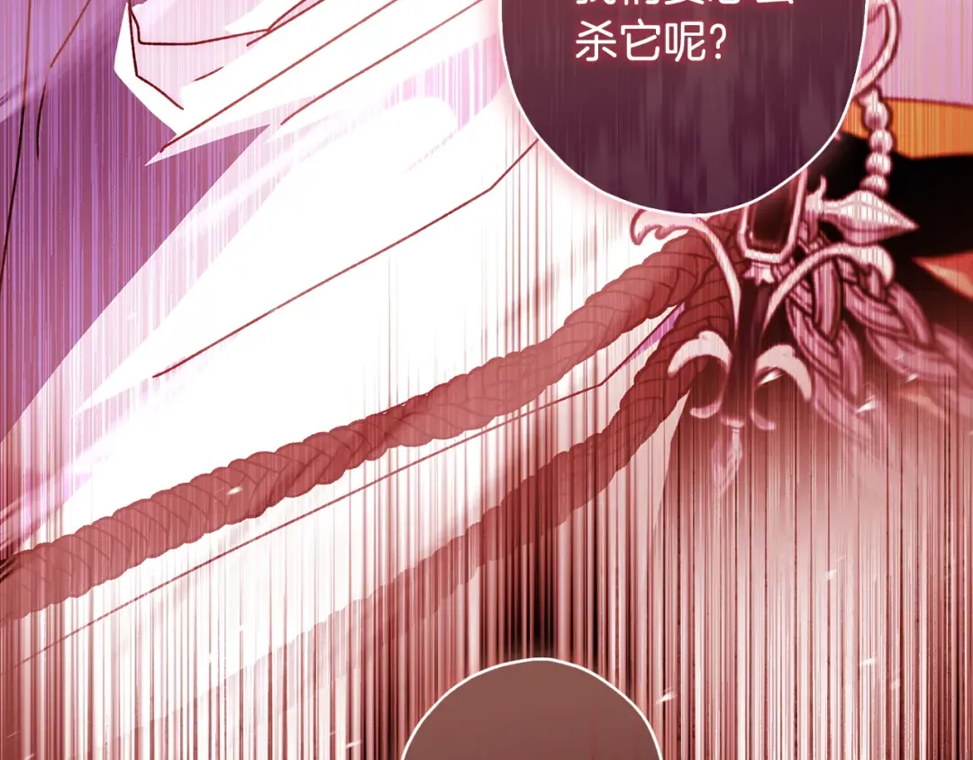 第128话 雪后猎杀魔物 第36页