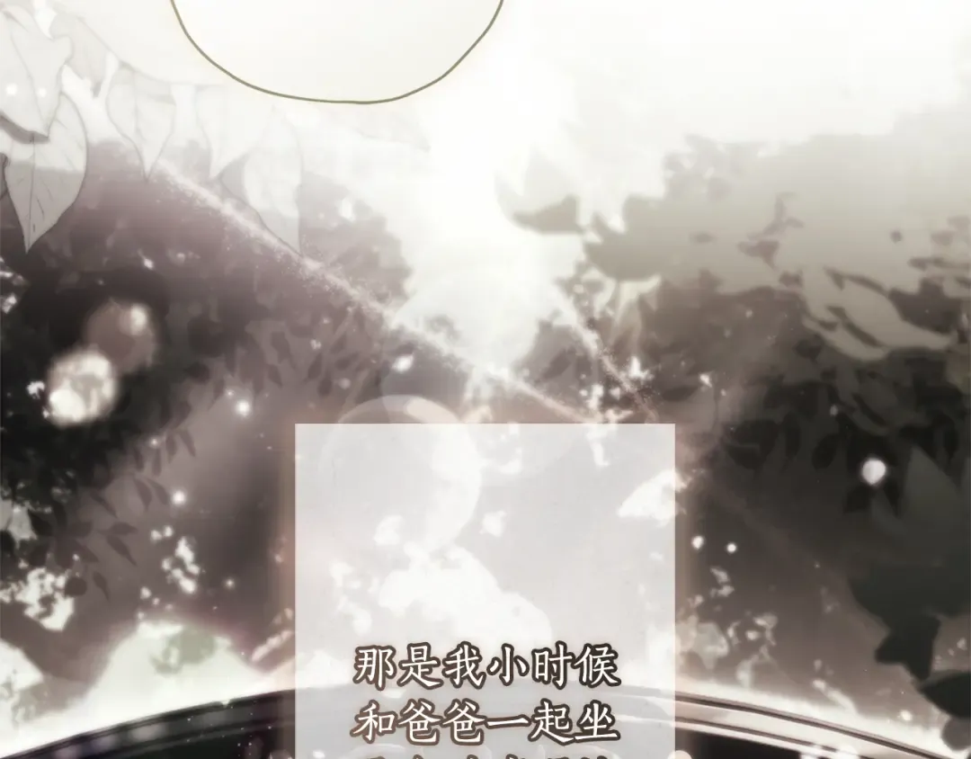 第128话 雪后猎杀魔物 第194页