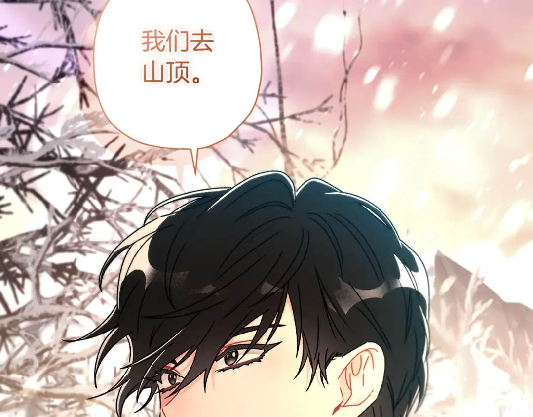 第128话 雪后猎杀魔物 第166页