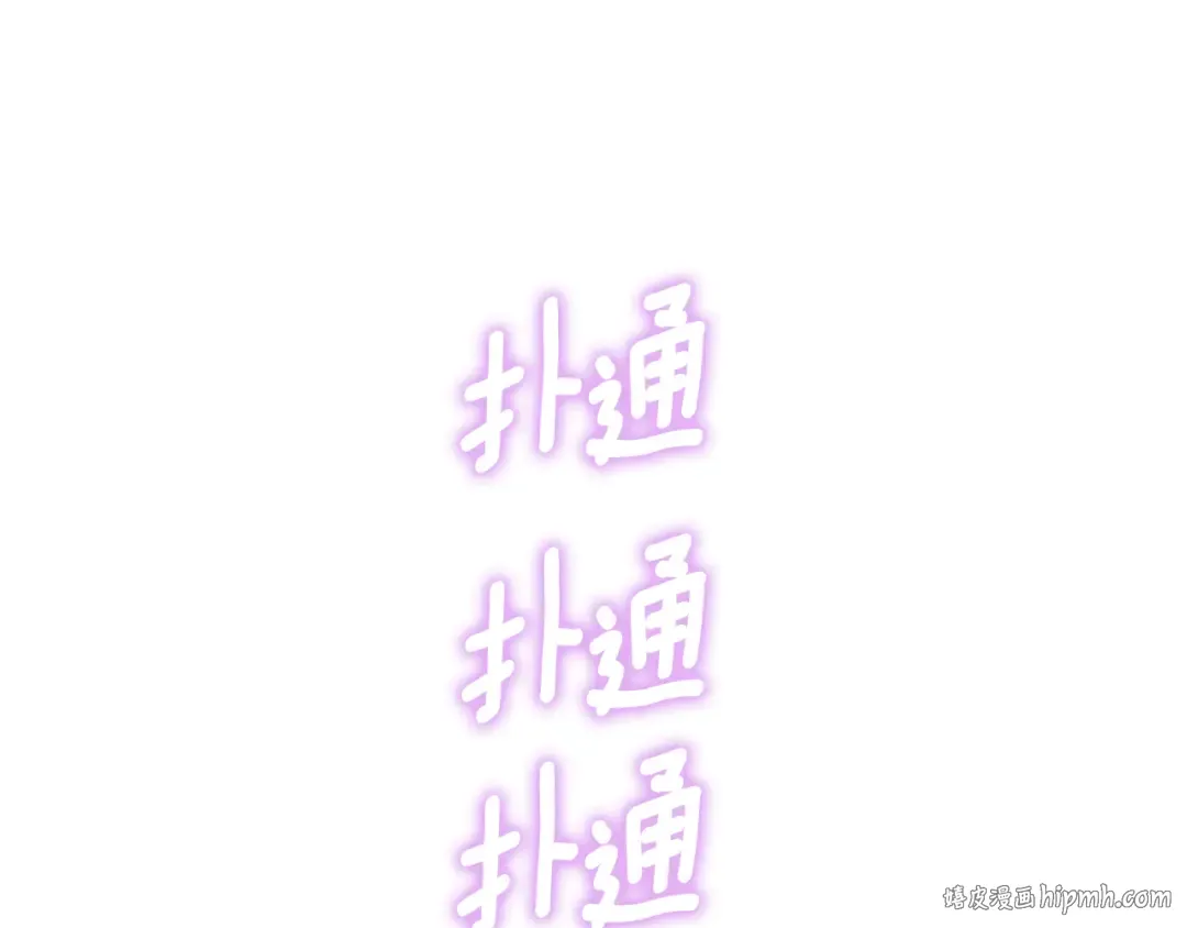 第128话 雪后猎杀魔物 第144页