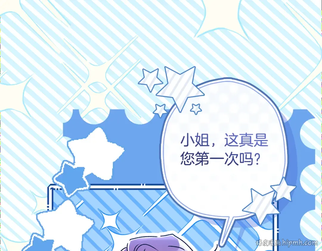 第128话 雪后猎杀魔物 第72页