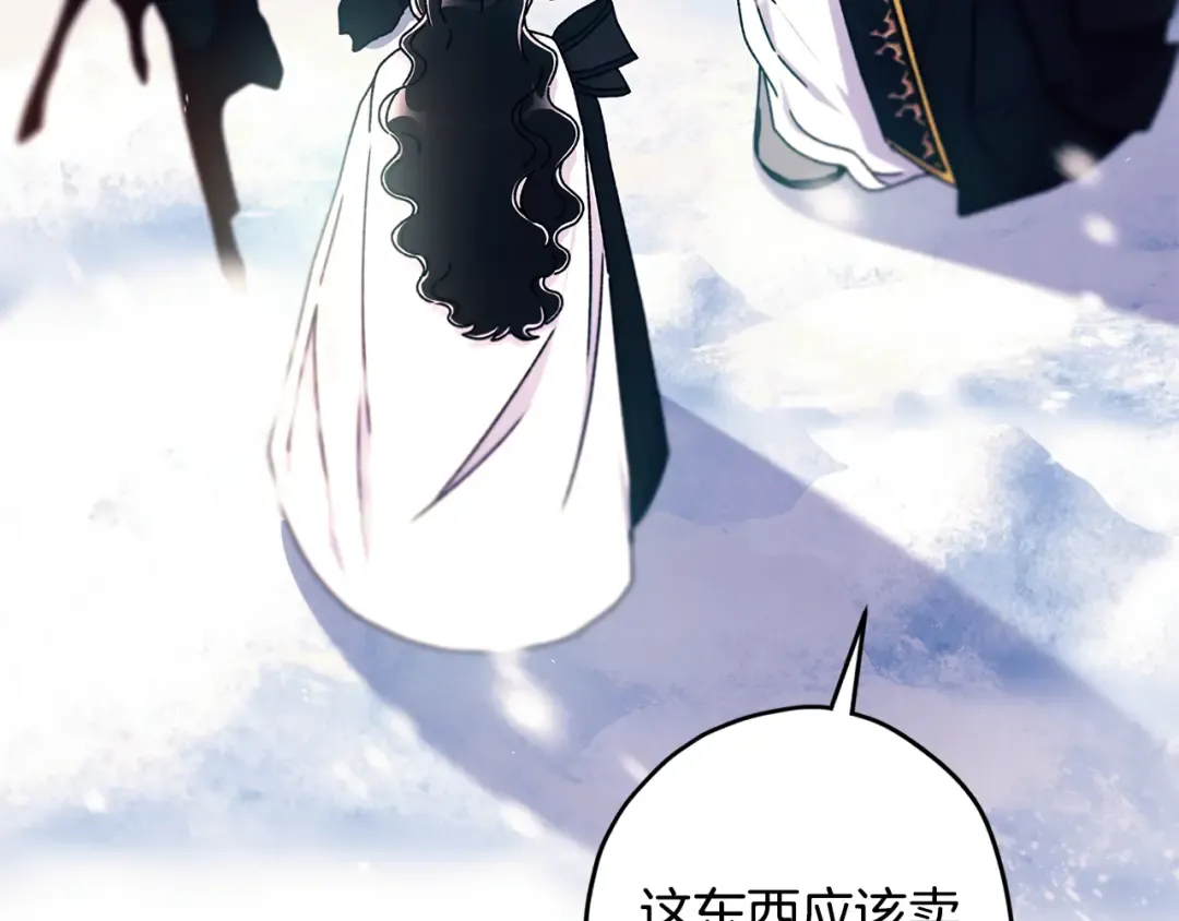 第128话 雪后猎杀魔物 第101页