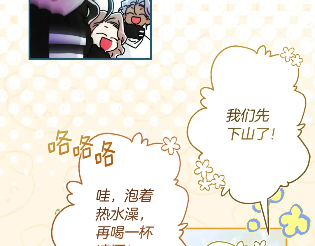 第128话 雪后猎杀魔物 第156页