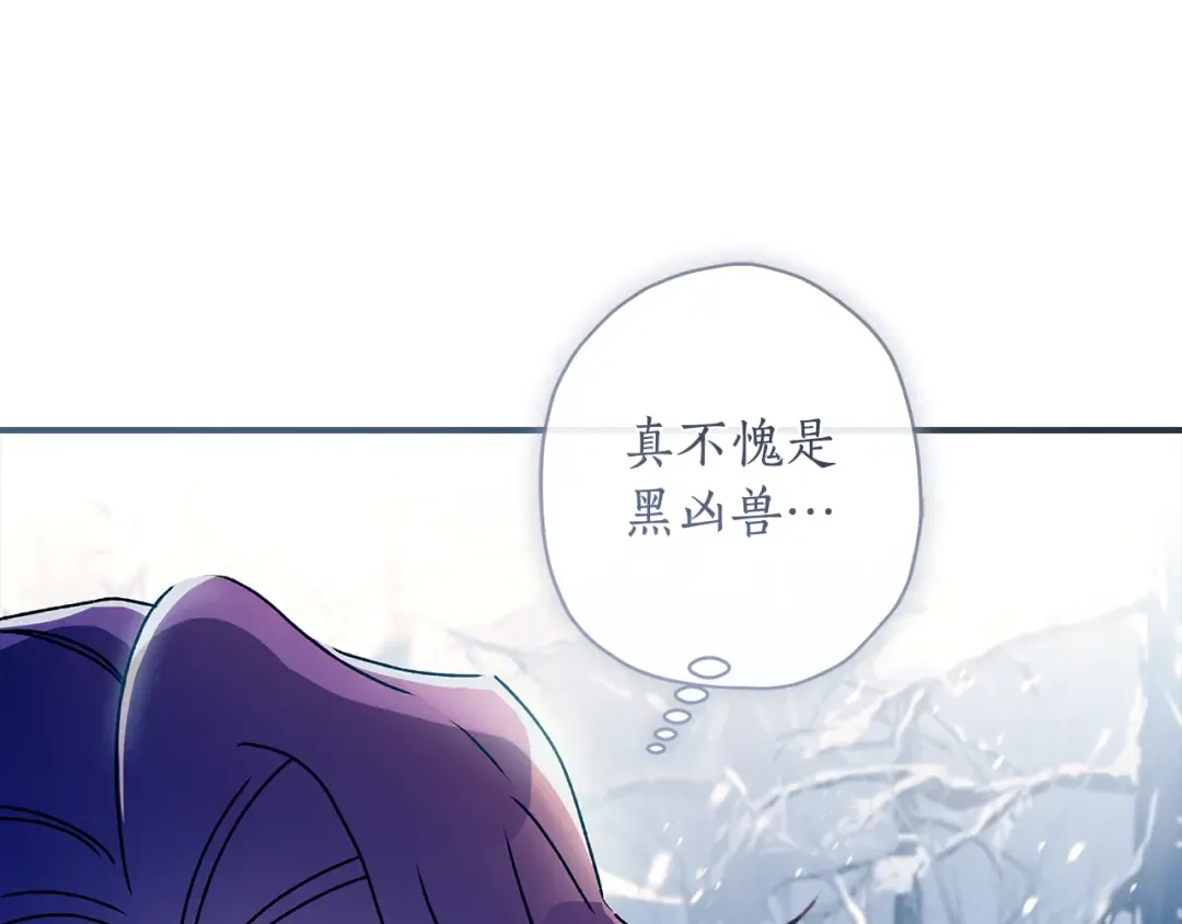 第128话 雪后猎杀魔物 第75页