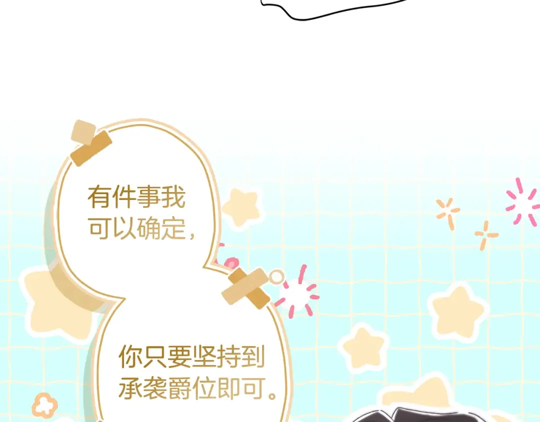 第128话 雪后猎杀魔物 第122页