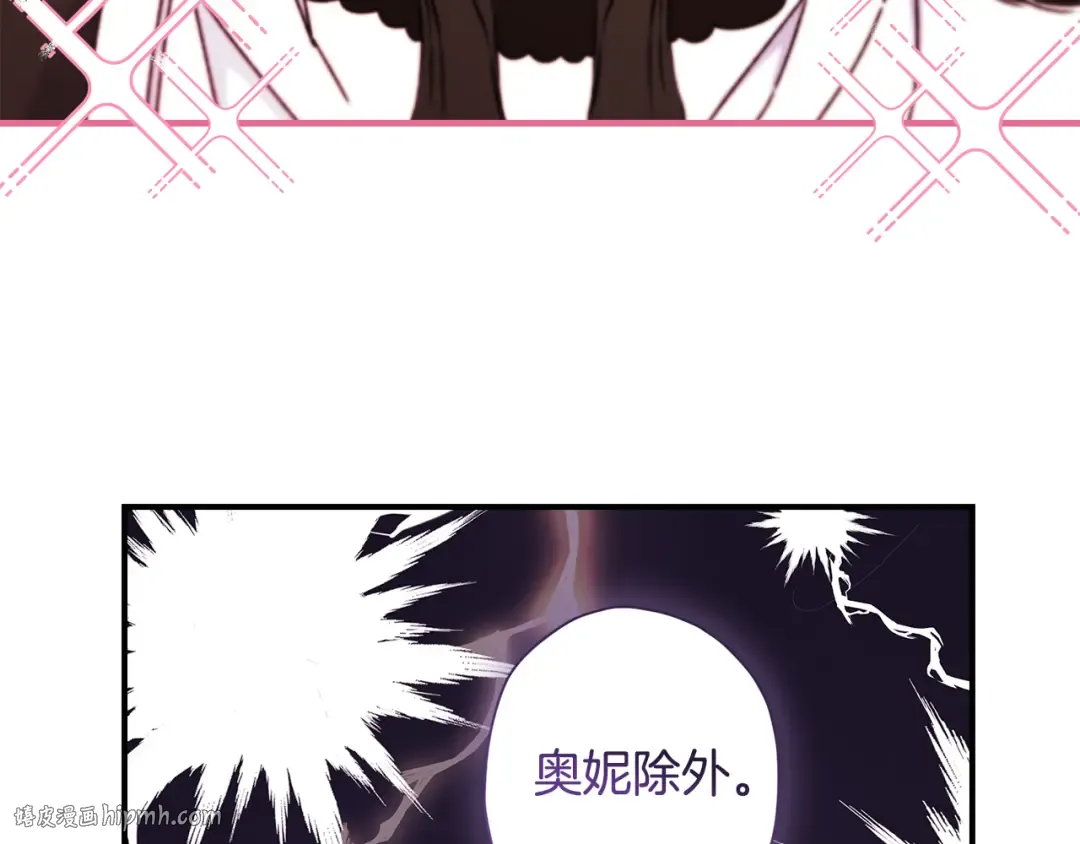第128话 雪后猎杀魔物 第152页