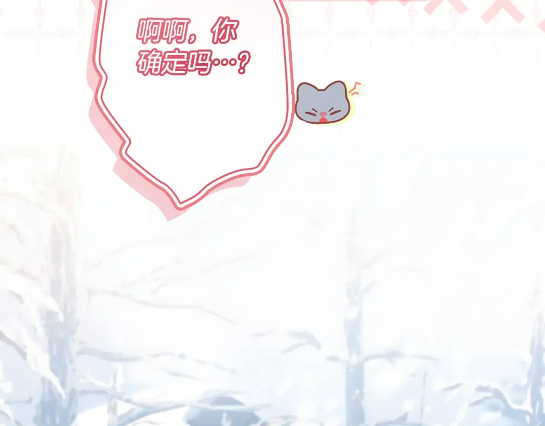 第128话 雪后猎杀魔物 第95页