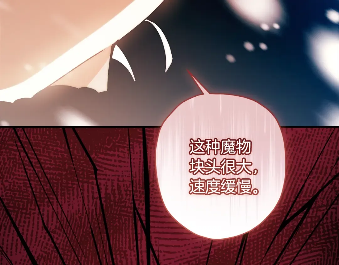 第128话 雪后猎杀魔物 第29页