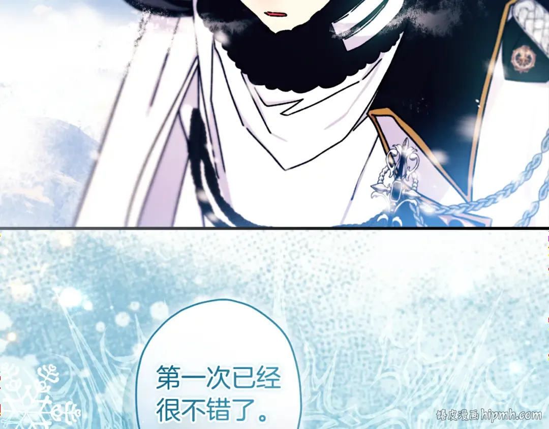 第128话 雪后猎杀魔物 第104页