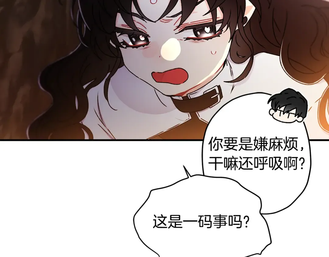 第128话 雪后猎杀魔物 第121页