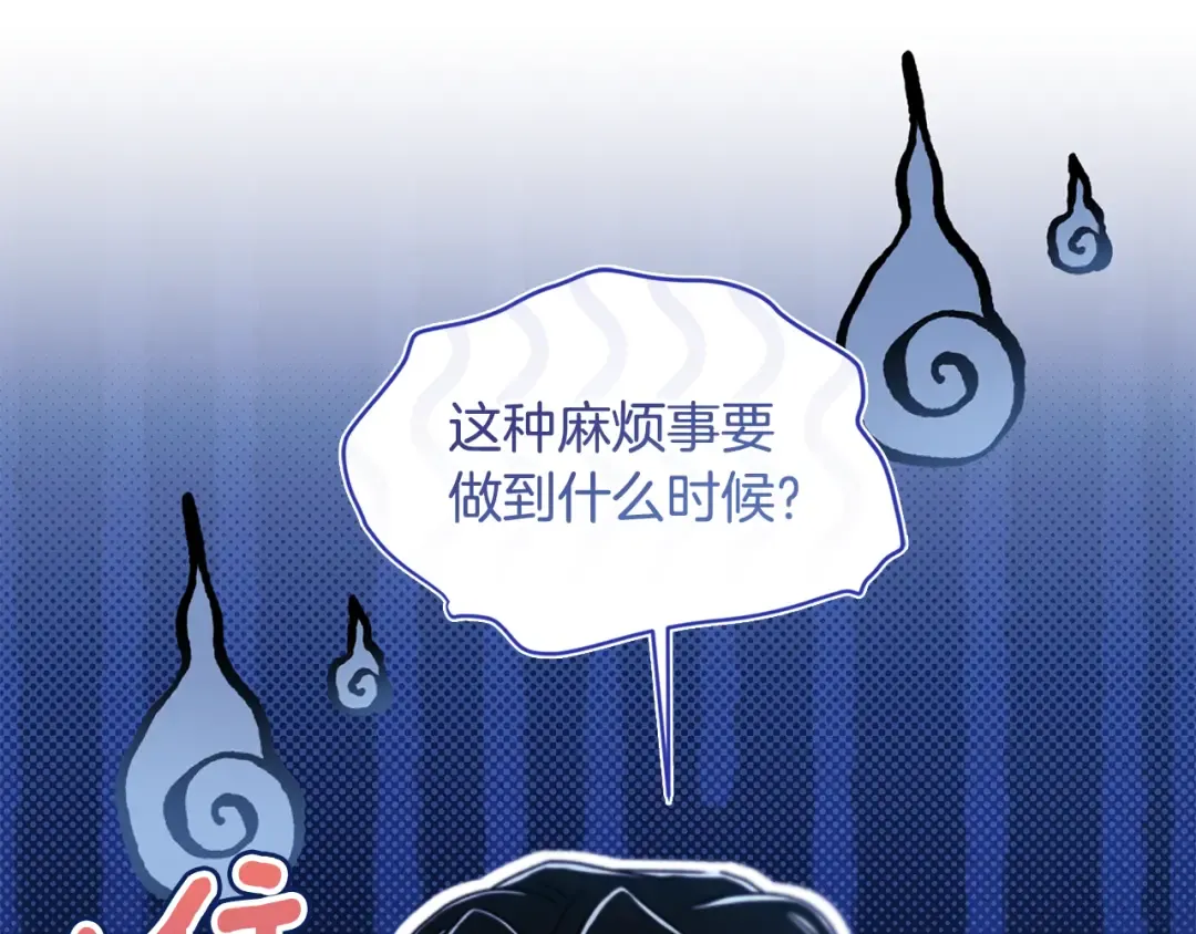 第128话 雪后猎杀魔物 第113页