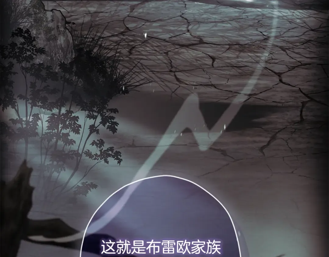 第128话 雪后猎杀魔物 第217页