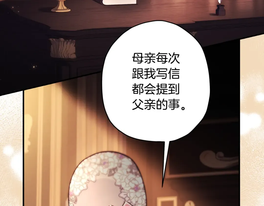 第135话 虚伪的父女情 第107页
