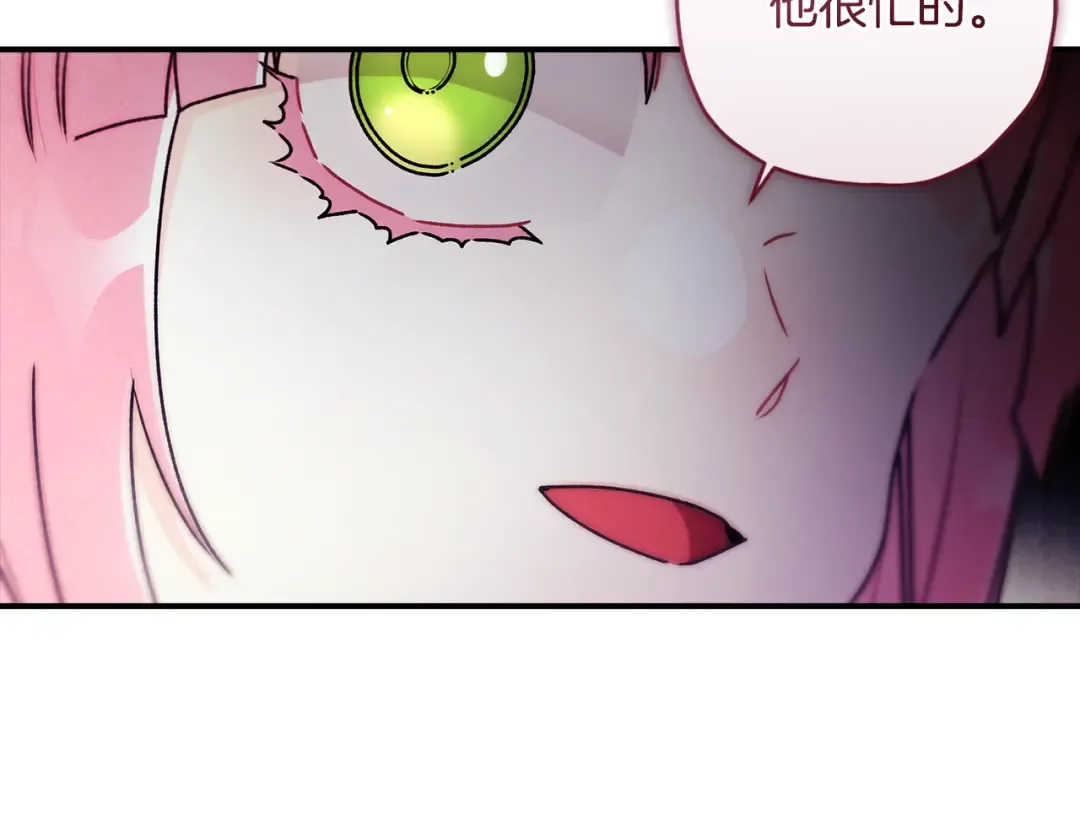 第135话 虚伪的父女情 第99页