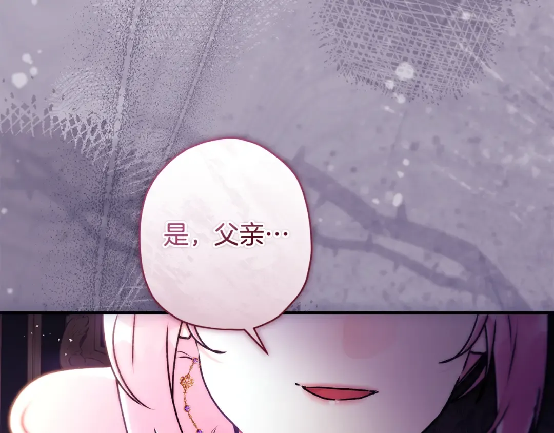 第135话 虚伪的父女情 第102页