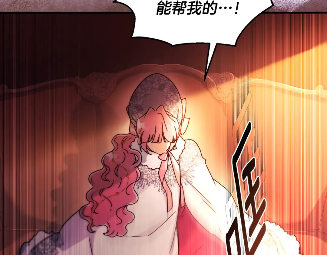 第135话 虚伪的父女情 第149页