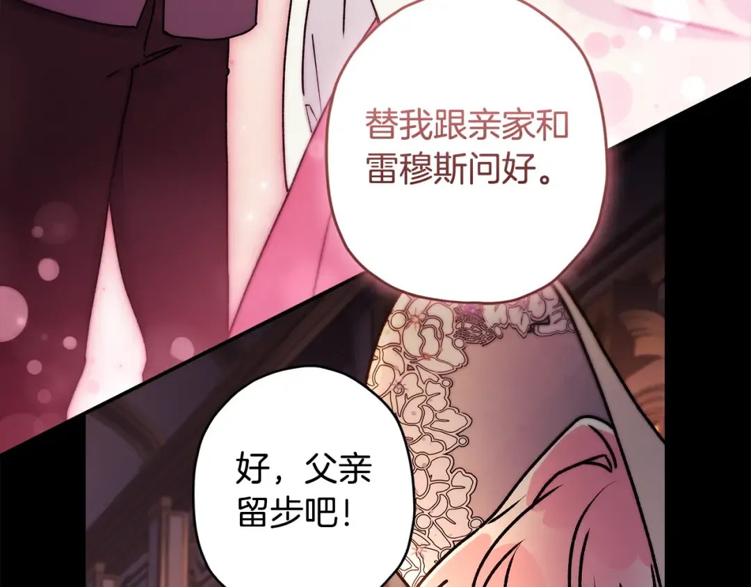 第135话 虚伪的父女情 第114页
