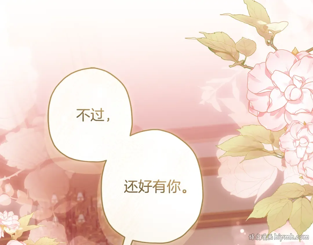 第135话 虚伪的父女情 第88页
