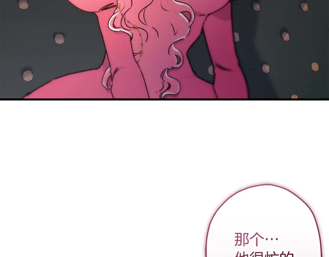 第135话 虚伪的父女情 第98页