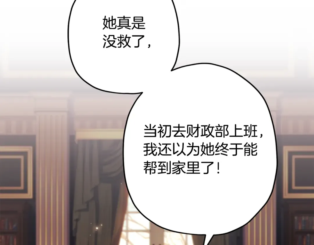 第135话 虚伪的父女情 第82页