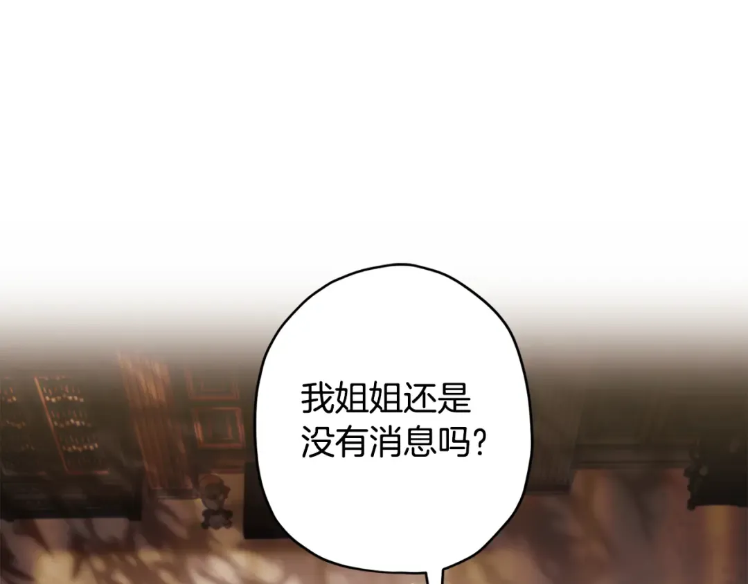 第135话 虚伪的父女情 第79页