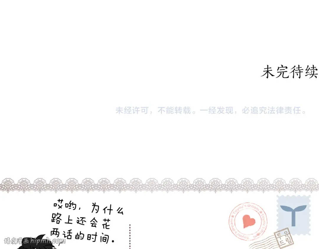 第135话 虚伪的父女情 第168页