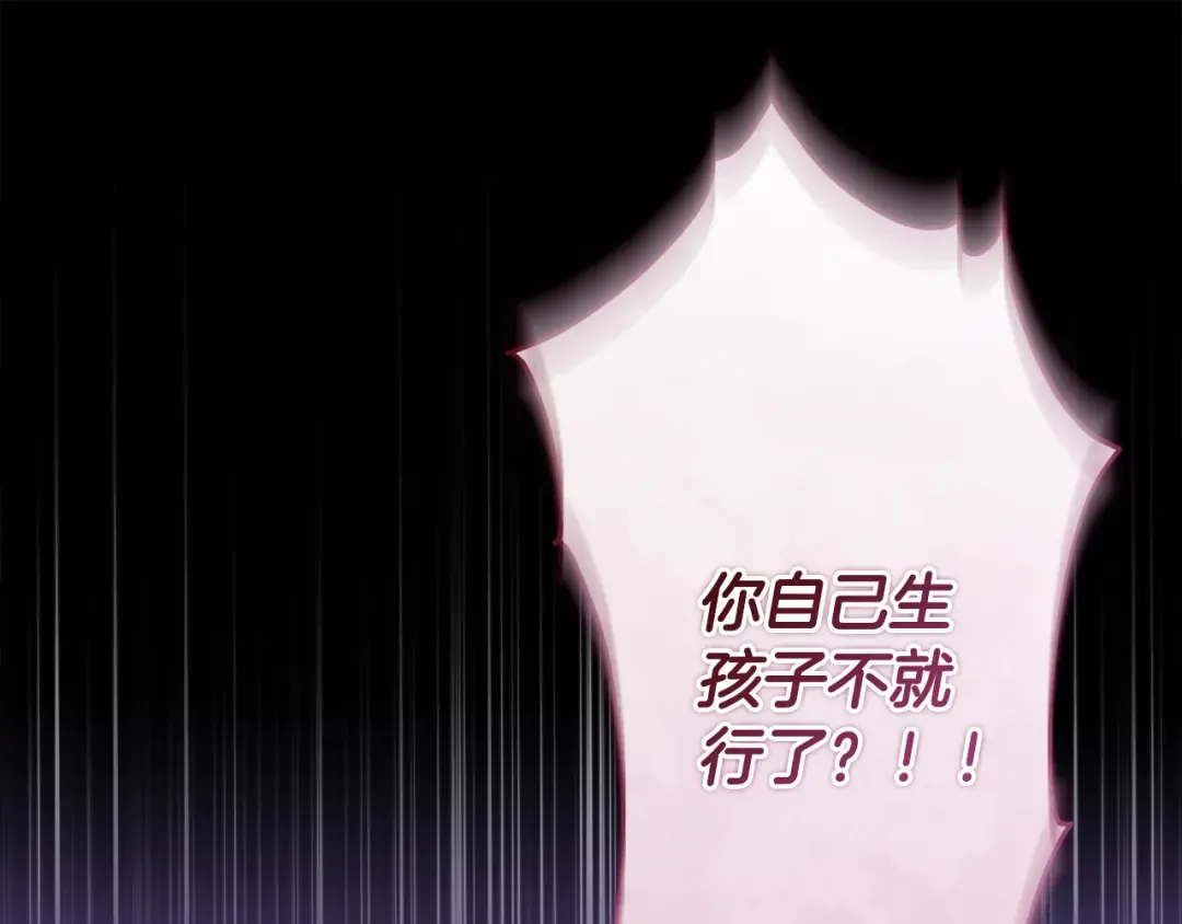 第135话 虚伪的父女情 第140页